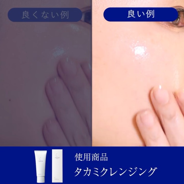 Amazon.co.jp: TAKAMI クレンジングゲル 100g メイク落とし 美容成分